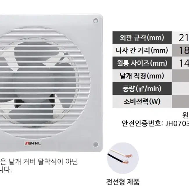 신일 환풍기 욕실 화장실 천장용 환풍기 저소음 소형배기팬 환풍기 새제품