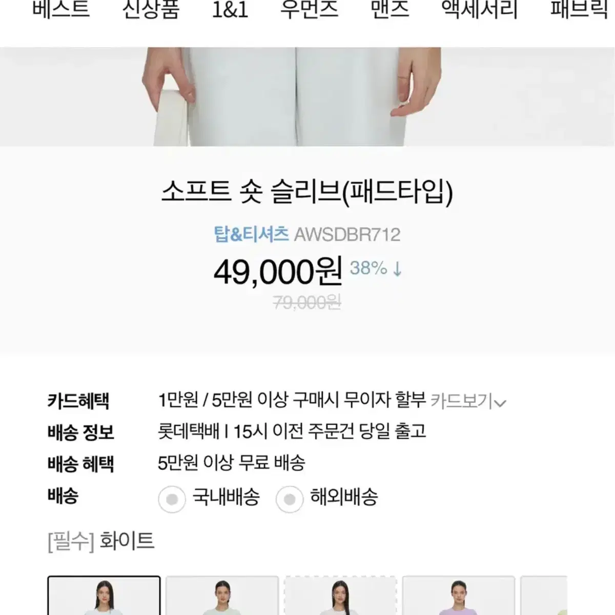 뮬라웨어 소프트 숏 슬리브 패드타입 화이트