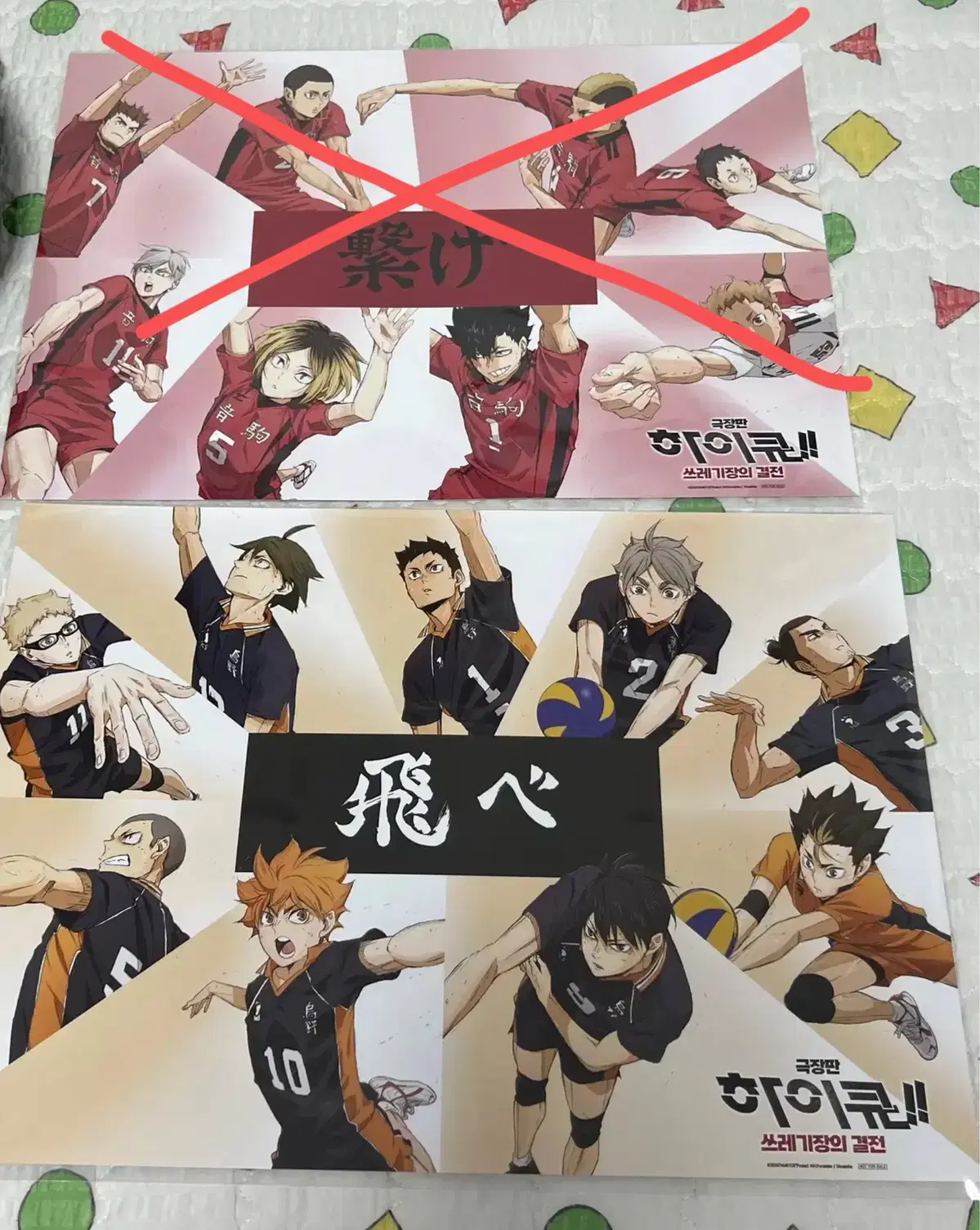 Theatrical version haikyuu Karasuno Collective A3 poster