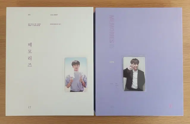 방탄소년단 bts 2017 2018 매모리즈 석진 정국