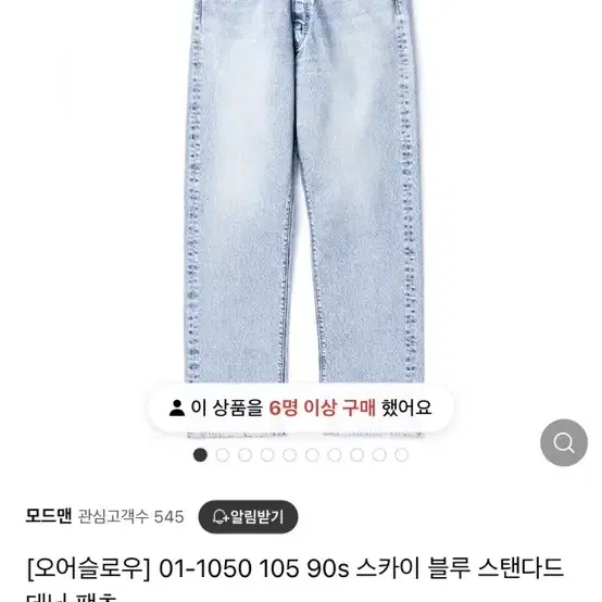 [5]오어슬로우 90s 스카이블루 데님 새상품