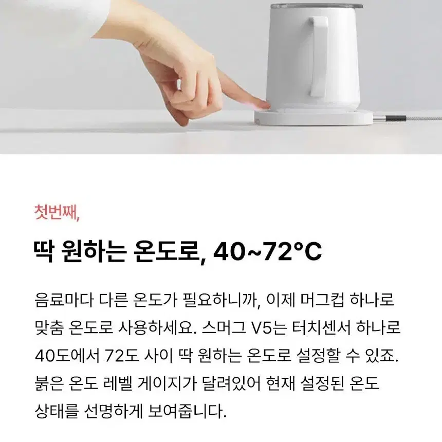 스머그 V5 컴플리트패키지 머그워머, 컵워머