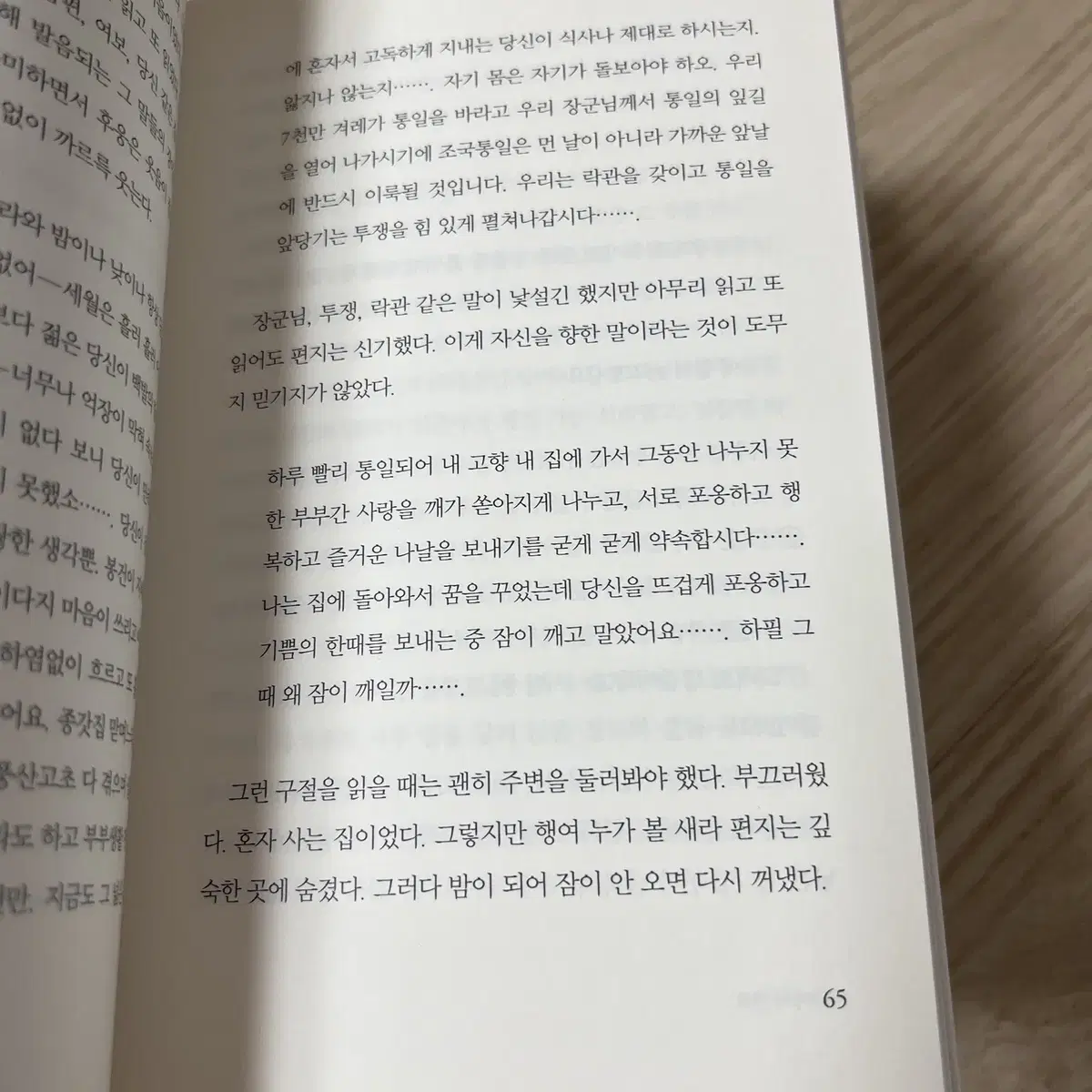 여자전