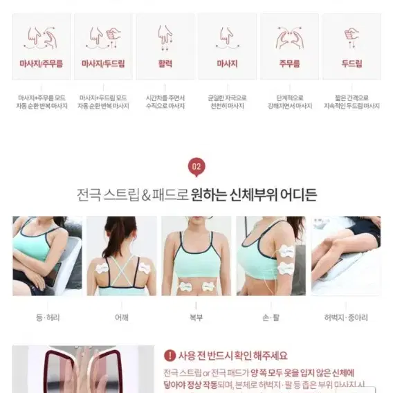 미사용)탁터웰 저주파 온열마사지기