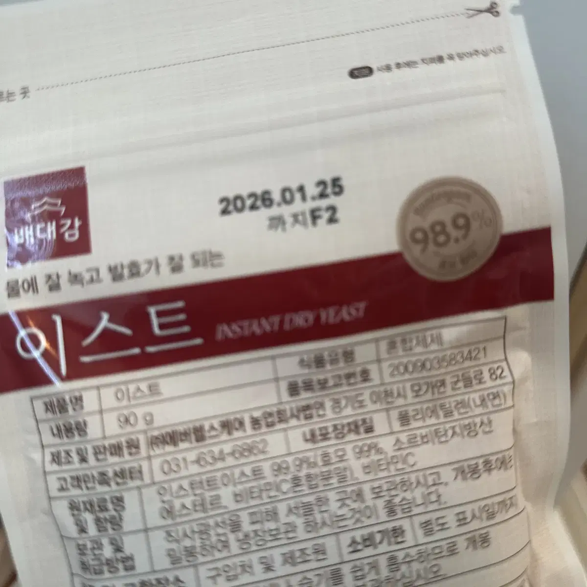 빵 이스트 효소 90g