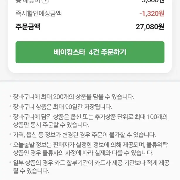 쿠팡 대리구매 80% 구합니다 (후기많음)