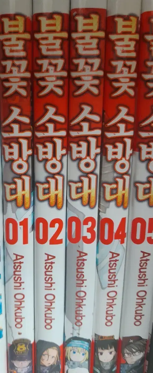 불꽃 소방대 1~5권 일괄 양도