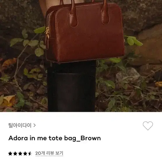 틸아이다이 Adora in me tote bag_Brown