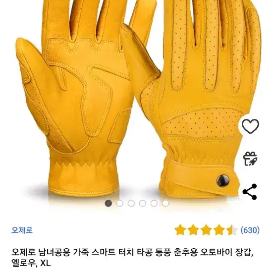 라이더 오제로 장갑 XL  새상품 팝니다