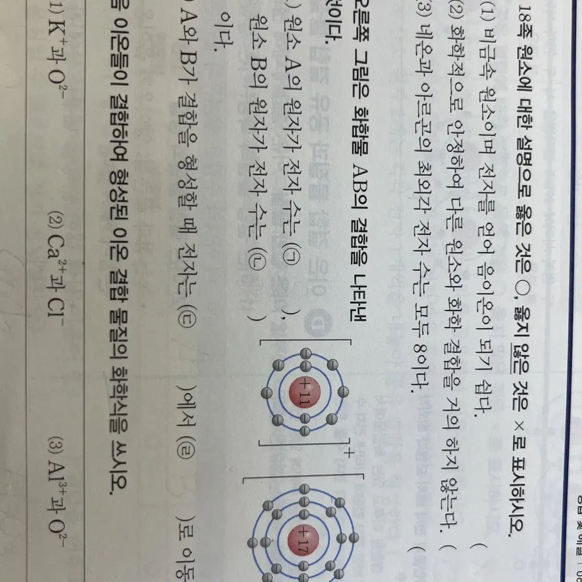 택배비 포함))통합과학 본 교재 이투북스 판매