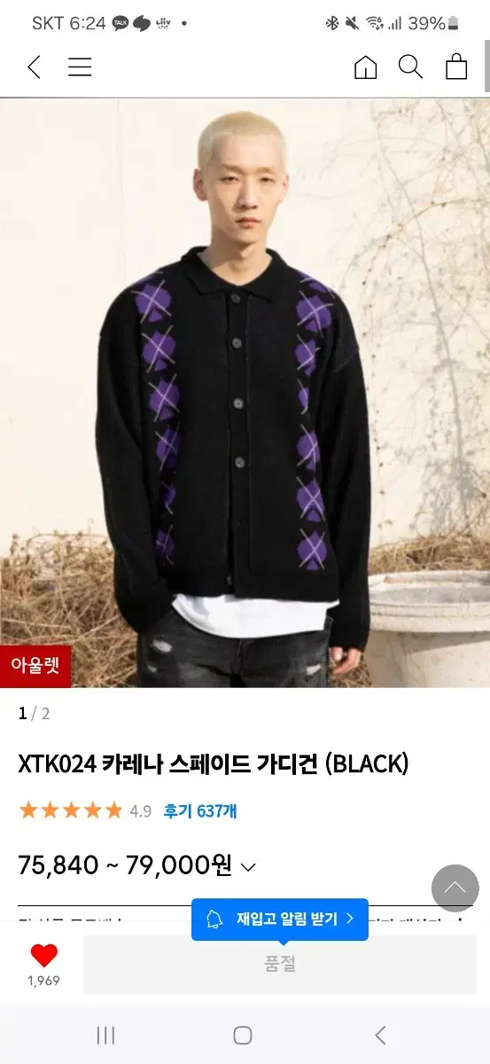 엑스톤즈 카레나 스페이드 가디건 (BLACK)[M]