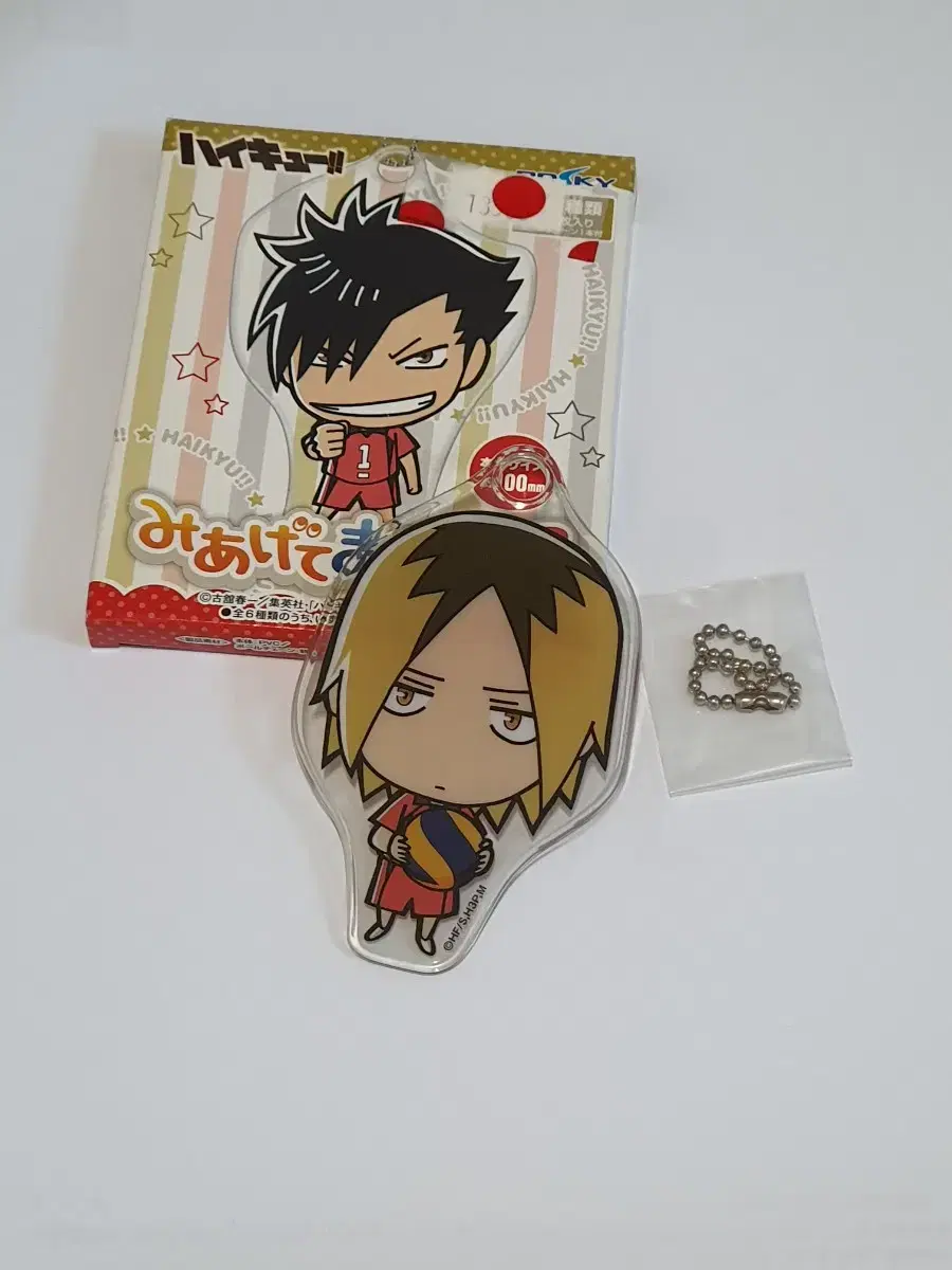 Haikyuu Kenma Keyring