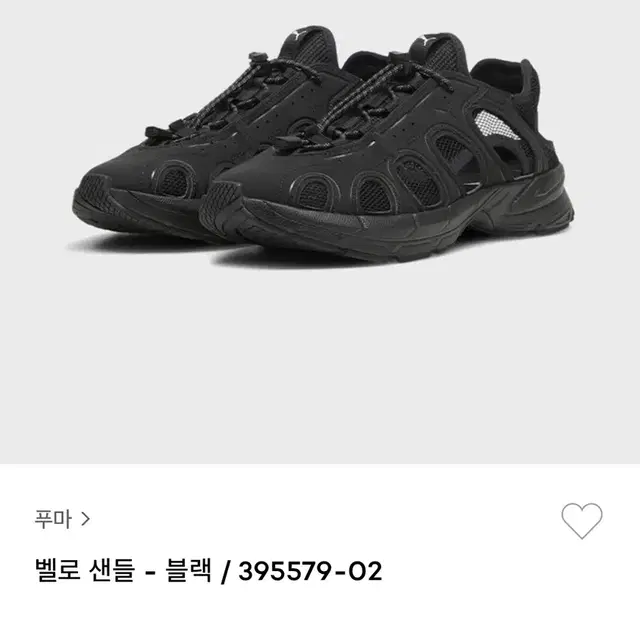 푸마 벨로 샌들 230