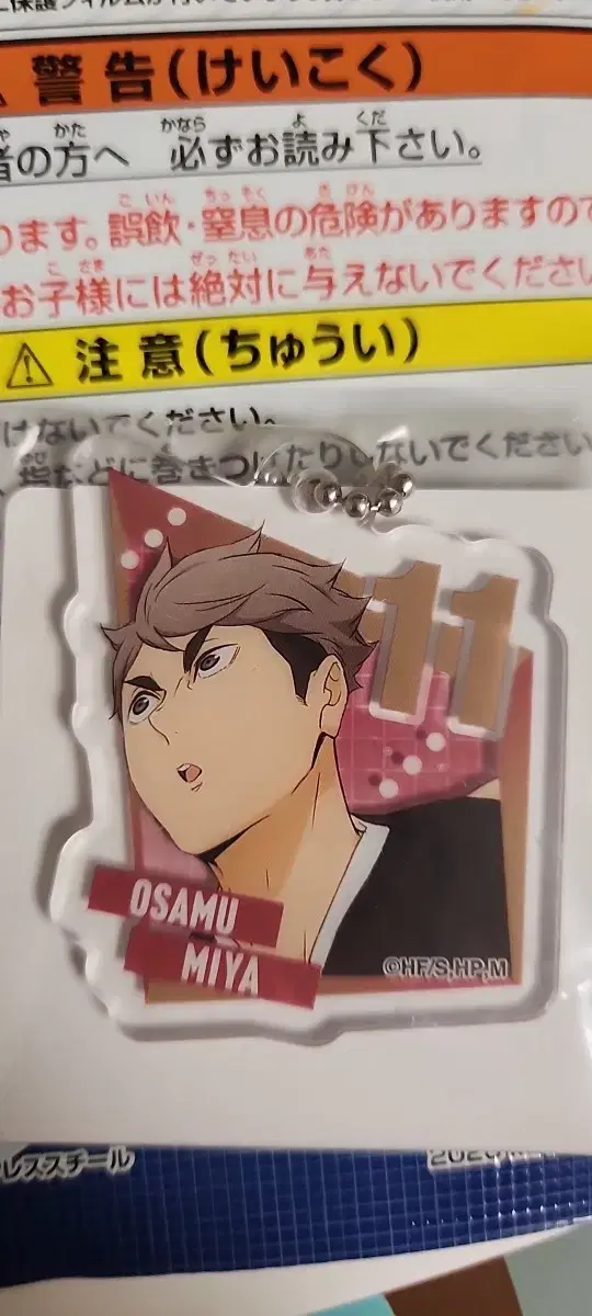 Haikyuu Osamu acrylic keyring unsealed