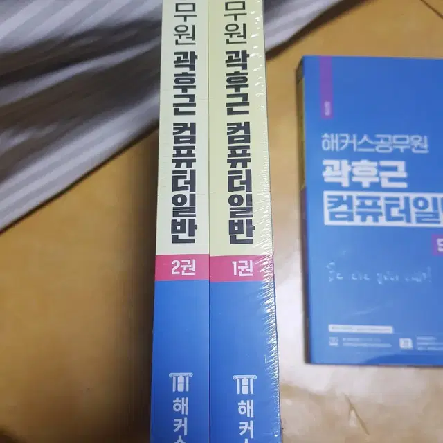 해커스 계리직 공무원 교재