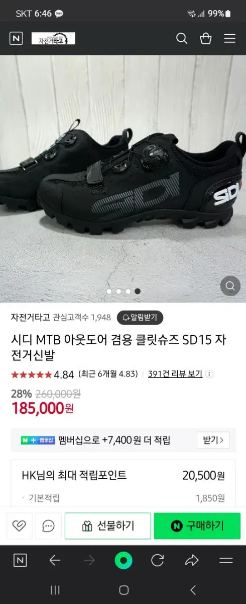 SIDI 출퇴근 3회용 Mtb 클릿