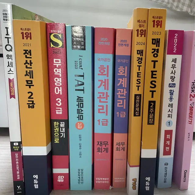 최저가!! 자격증 책 판매(매경테스트, 전산세무, 무역영어, TAT 등)