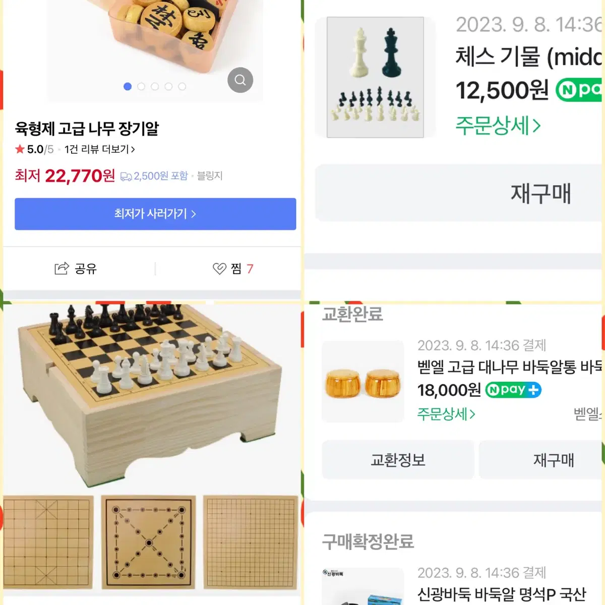 고급 원목 바둑판(장기,체스,윷놀이)+각 알들 판매합니다