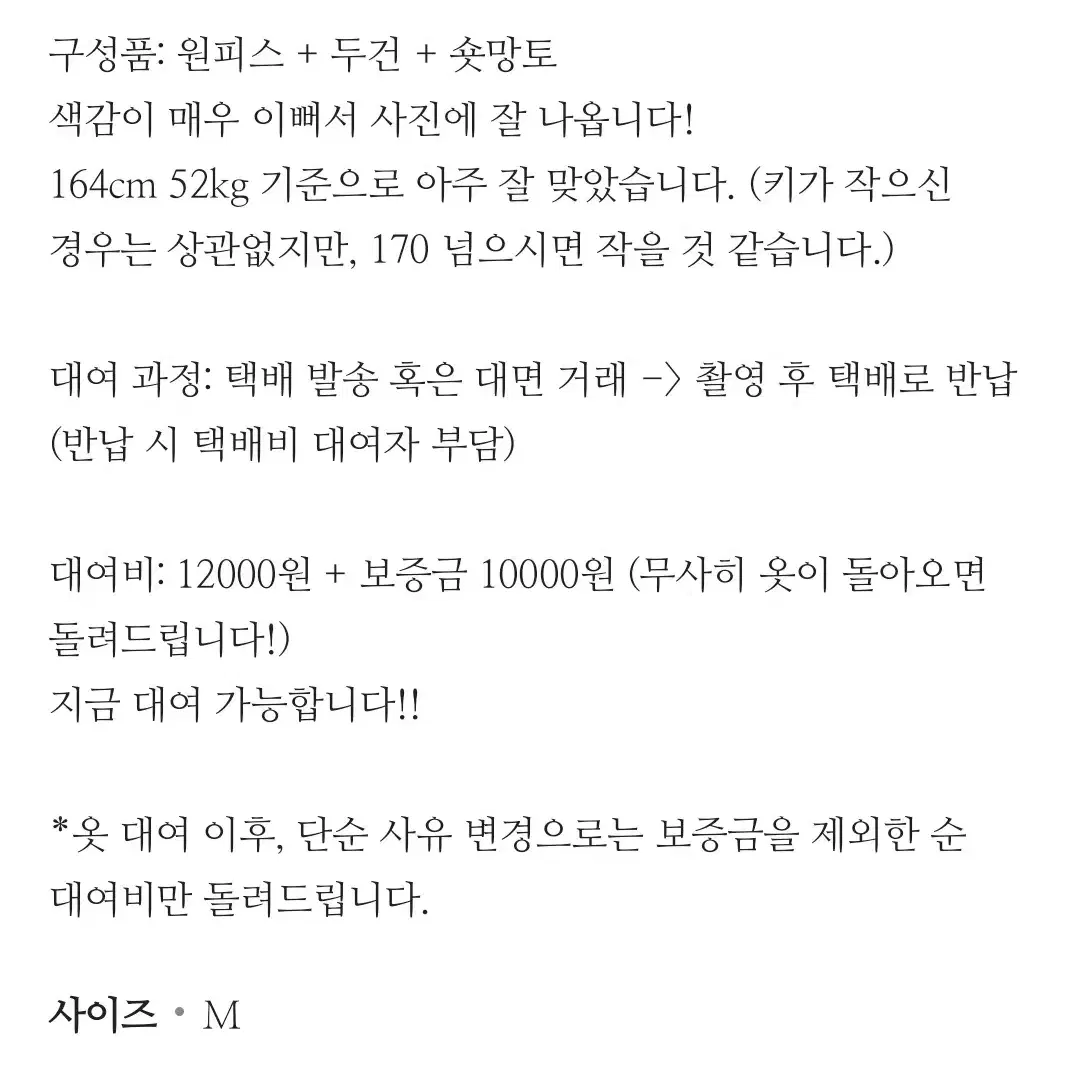 빨간망토 차차 졸업사진 옷 대여