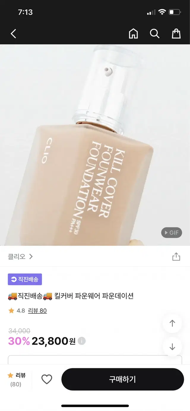 킬커버 파운웨어 파운데이션