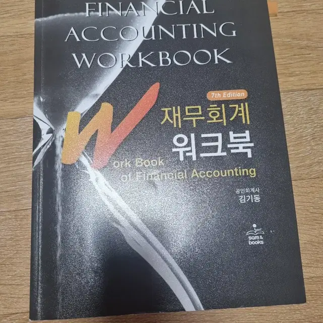 CPA 교재처분