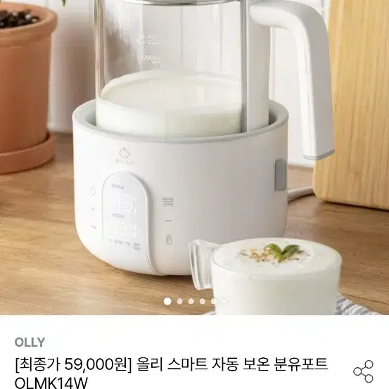 올리 분유포트