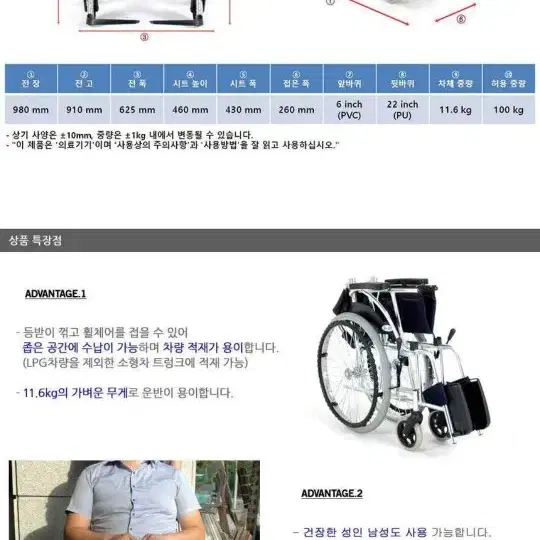 경량형 휠체어