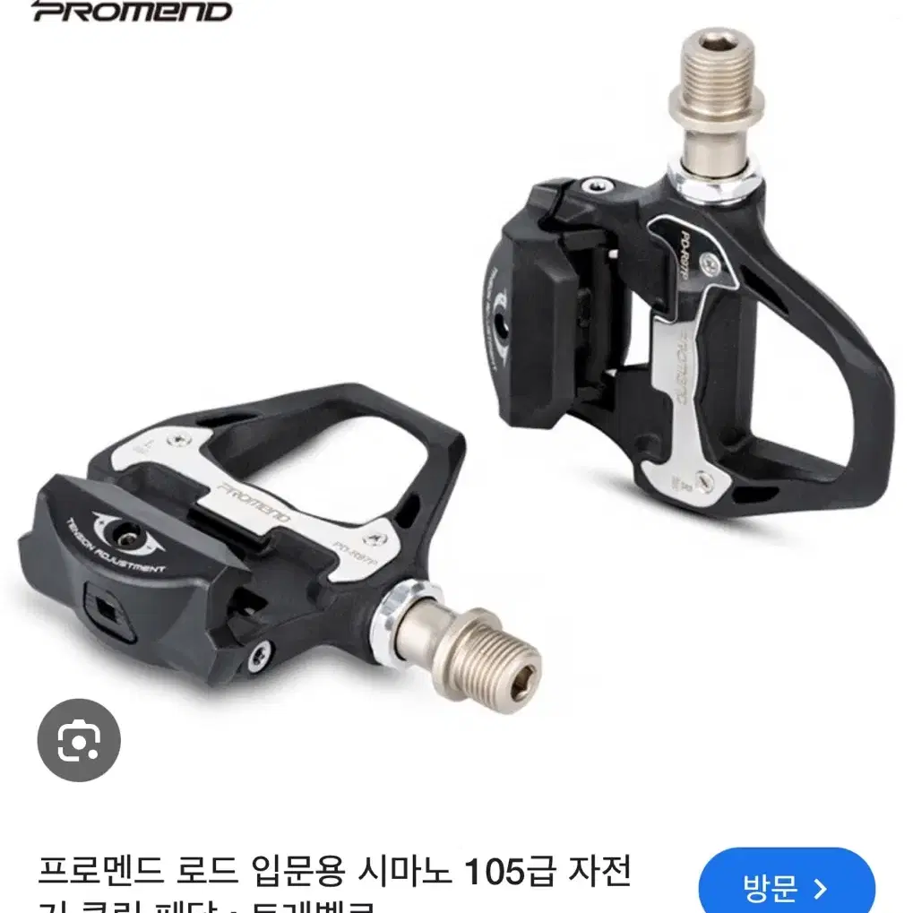 시마노 왼쪽 클릿페달 각개 판매