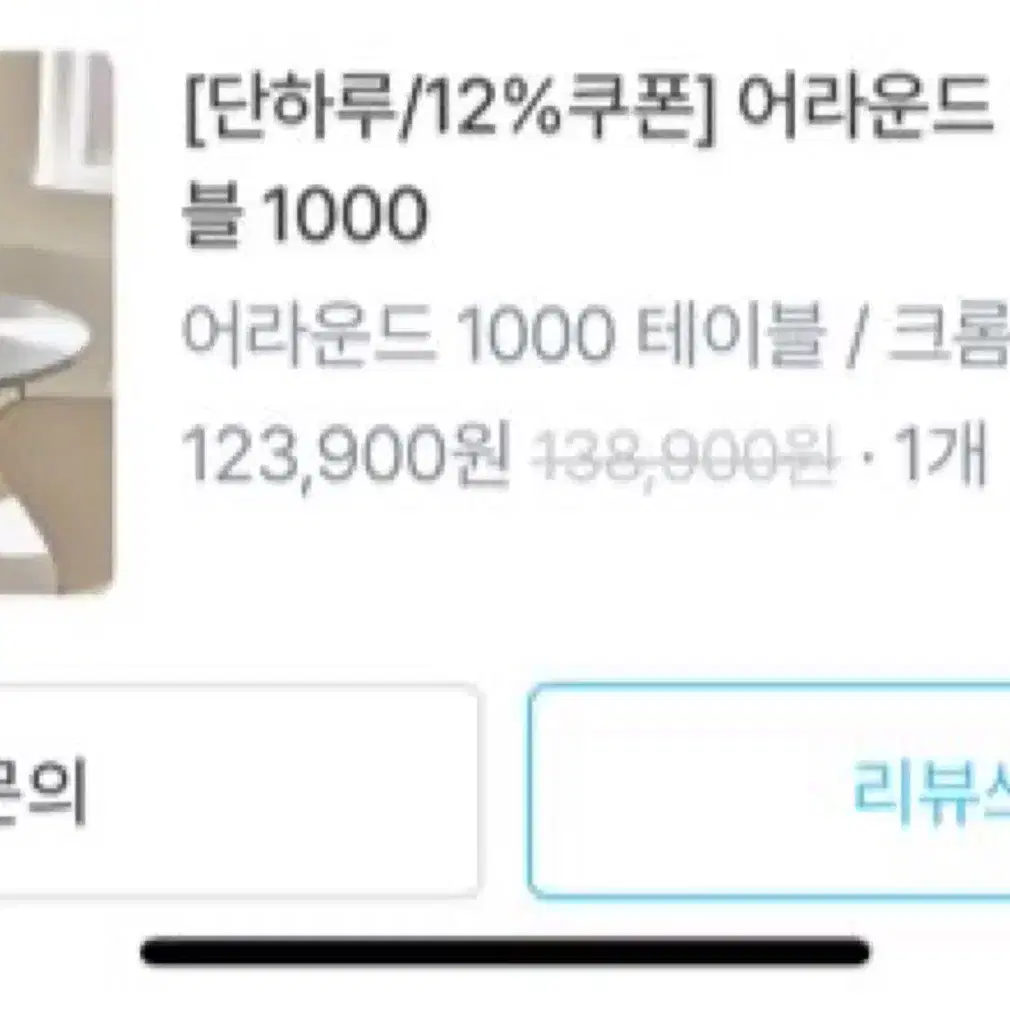 1000사이즈 원형 테이블 팝니다