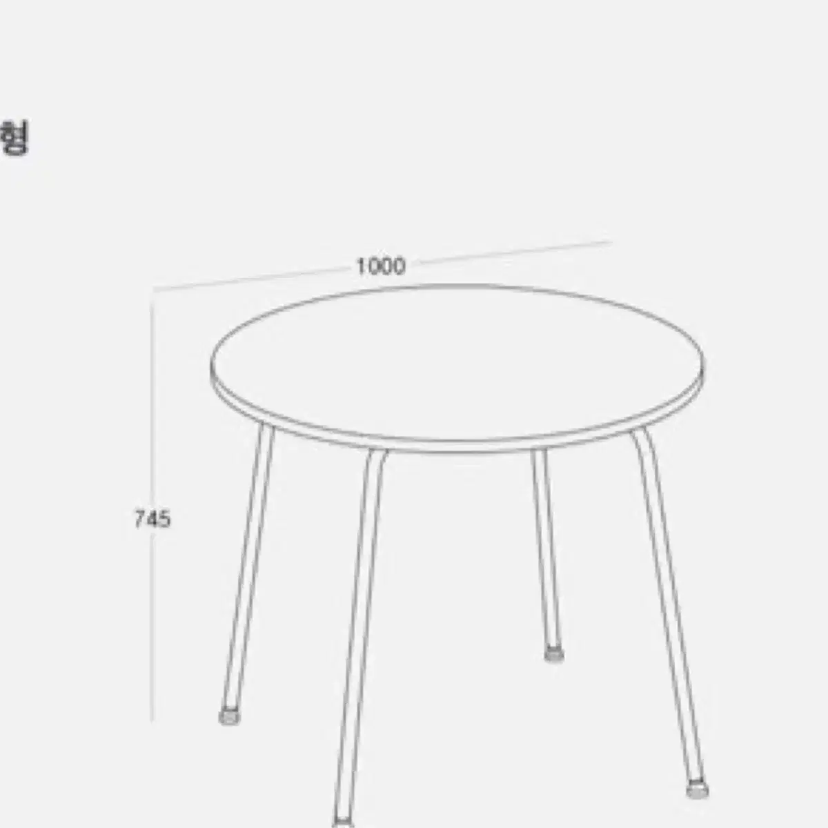 1000사이즈 원형 테이블 팝니다