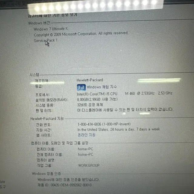 HP 노트북,윈도7,i5-M460,램8기가,배터리방전