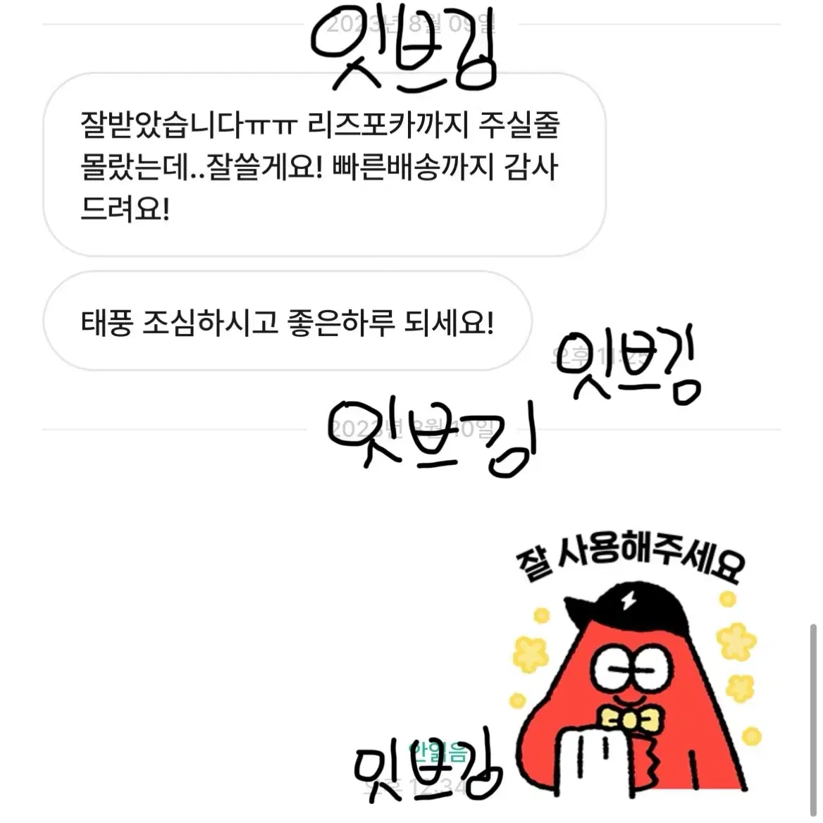 포카 판매 후기들 뒤에 더있음