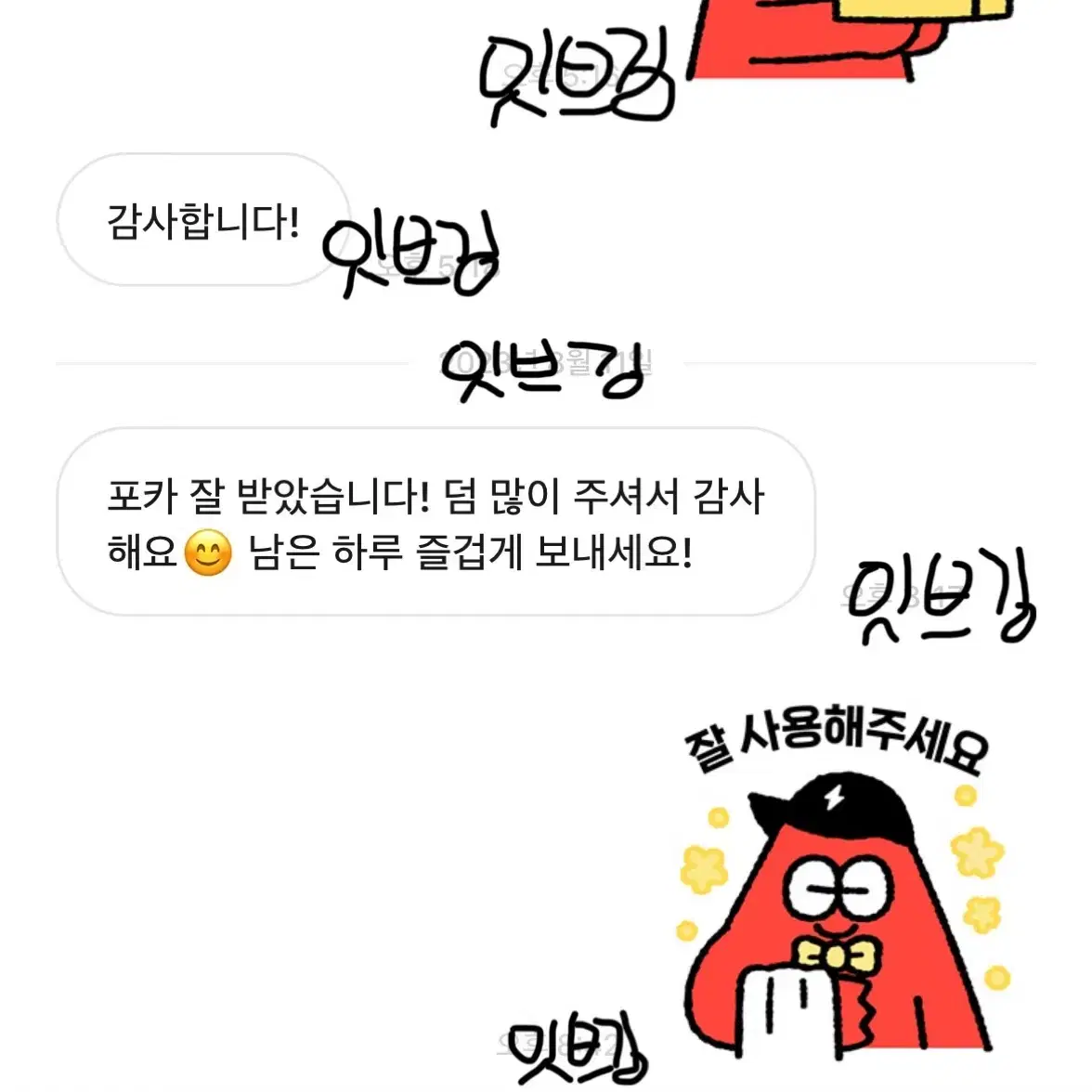 포카 판매 후기들 뒤에 더있음