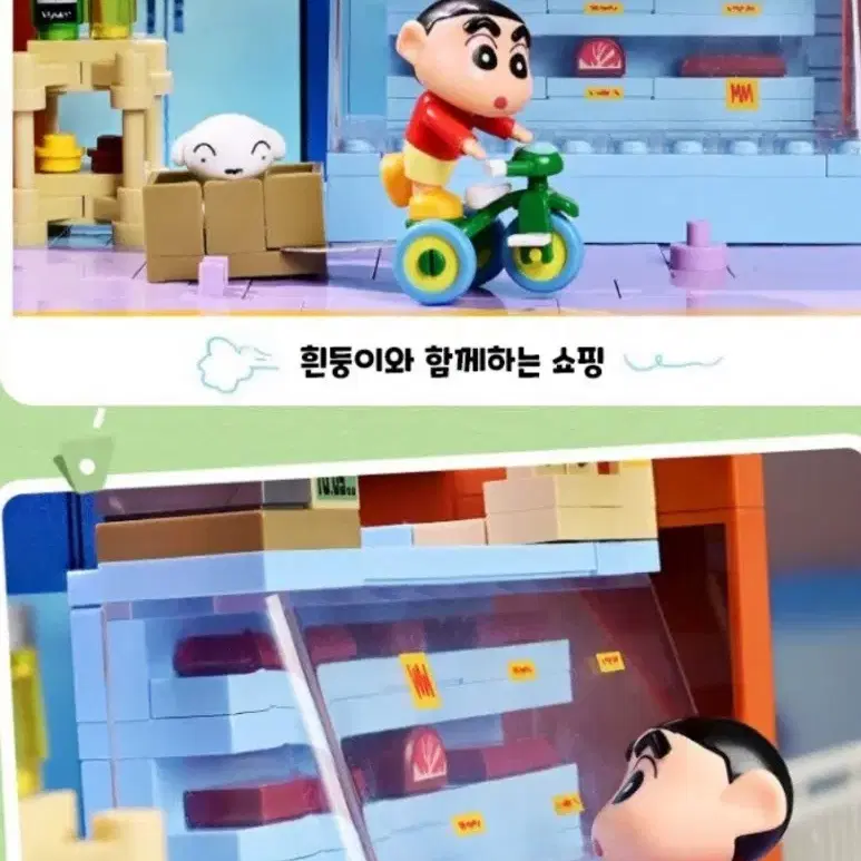 짱구는못말려 상점 가게 퍼즐 3d입체퍼즐 짱구