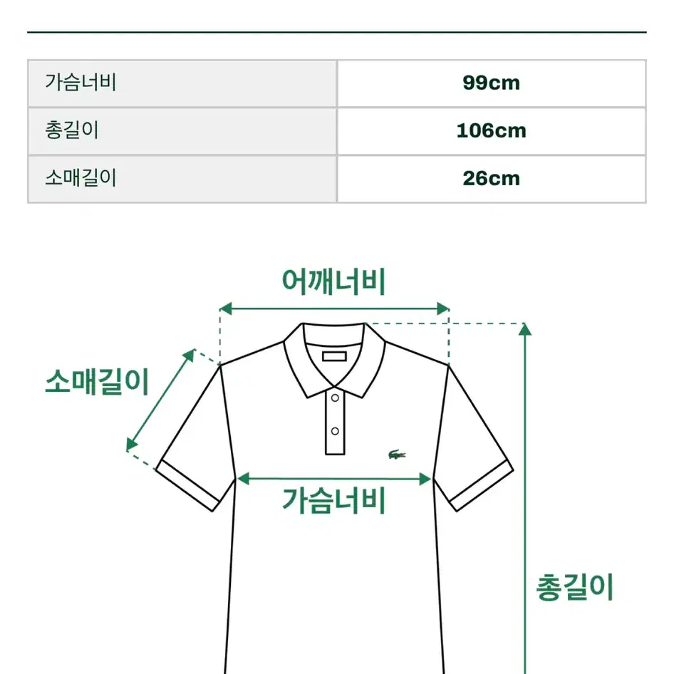 라코스테 플레어 반팔 셔츠 원피스 새제품