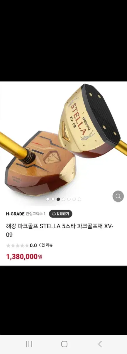 파크골프채해강(가격내림)