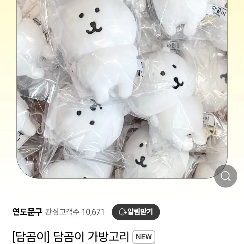 농담곰 가방고리 공구 먼작귀 우쭐 침담곰 톱담곰 치이카와 랏코 마스코트