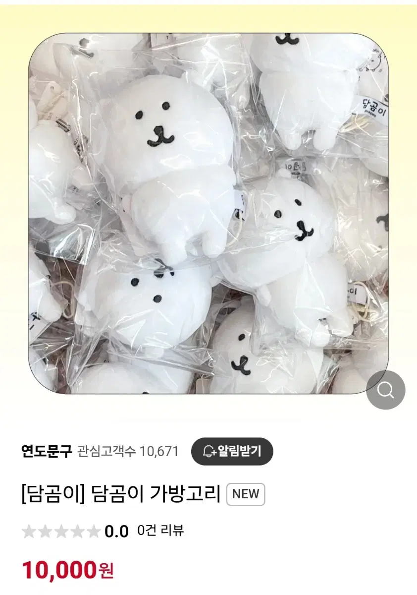 농담곰 가방고리 공구 먼작귀 우쭐 침담곰 톱담곰 치이카와 랏코 마스코트