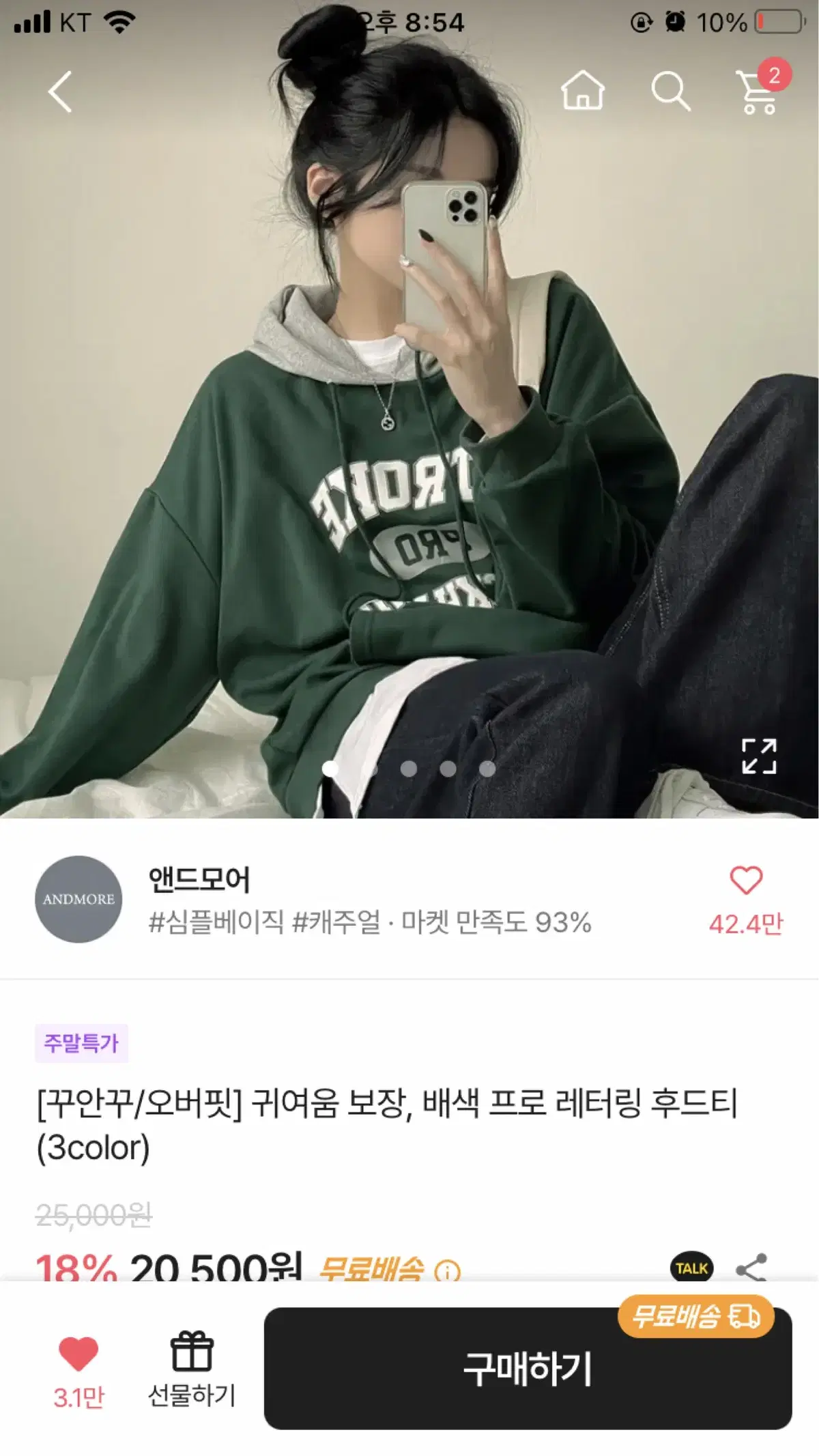 에이블리 배색 레터링 후드티 그린 초록 수박 앤드모어