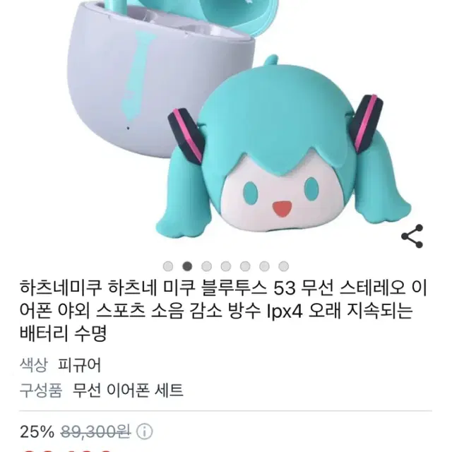 하츠네 미쿠 빌리팟 bilipods | 블루투스 이어폰 한쪽 잃어버림