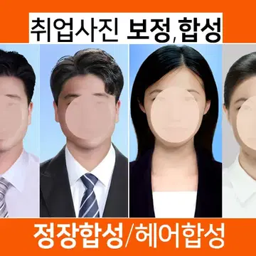 합성사진