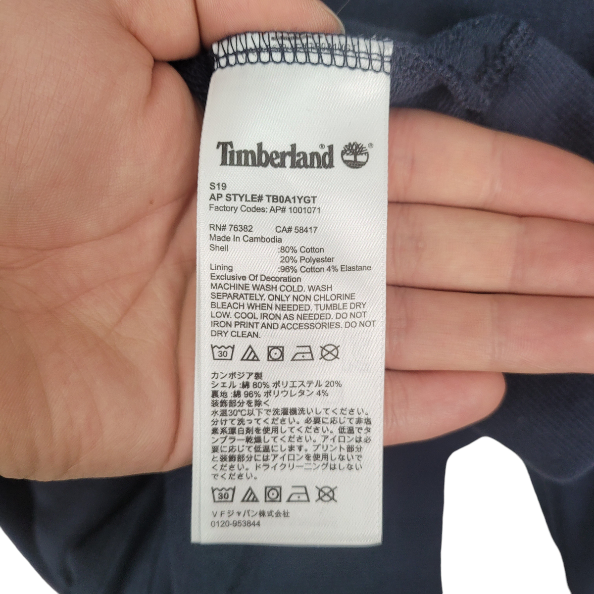 [XL] TIMBERLAND 팀버랜드 오버핏 후드티셔츠