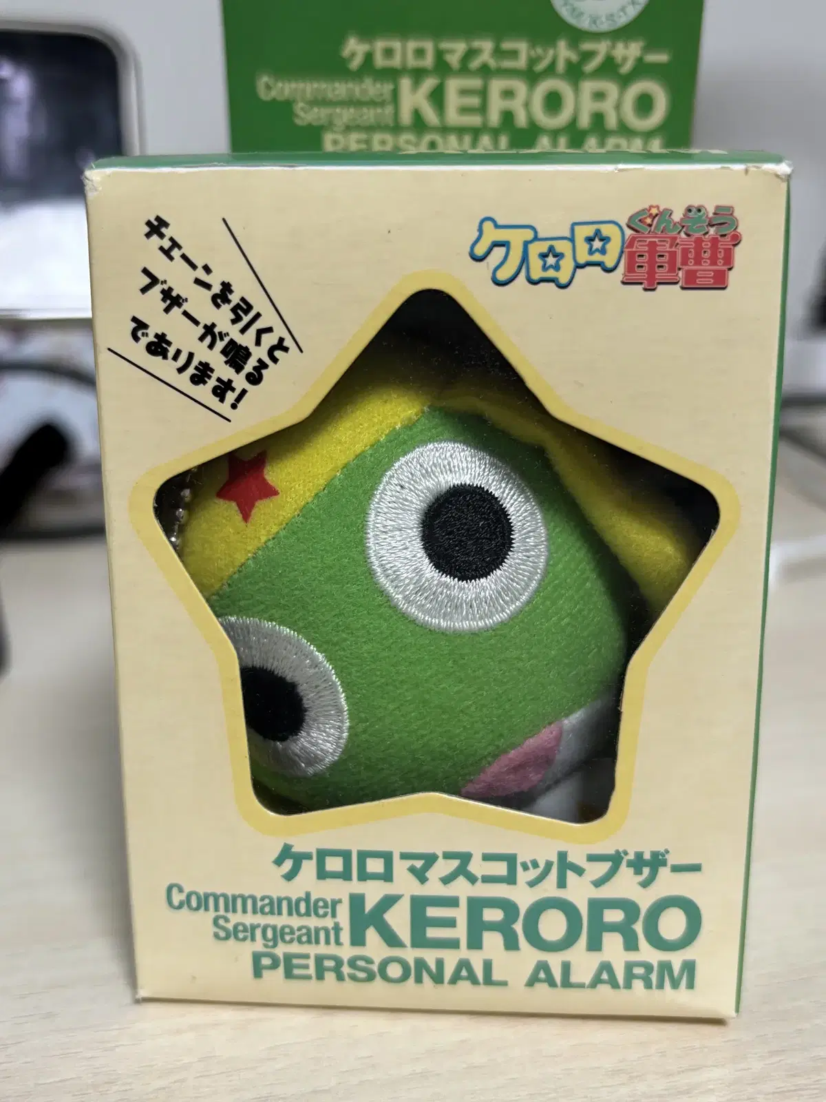 Servant Keroro Mascot Buzzer Doll