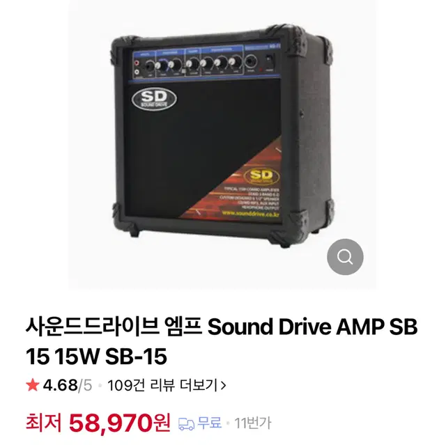 Sounddrive 사운드 드라이브 앰프 sb-15 일렉기타 베이스 앰프