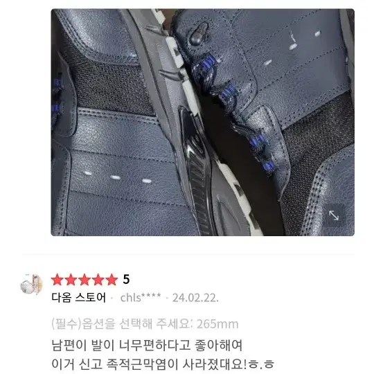 안전화 작업화 새제품 2종