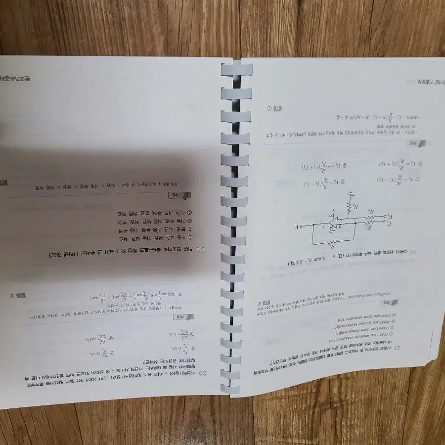 김상훈 전기 공기업. 일반 공기업 기출 반택포 1.5