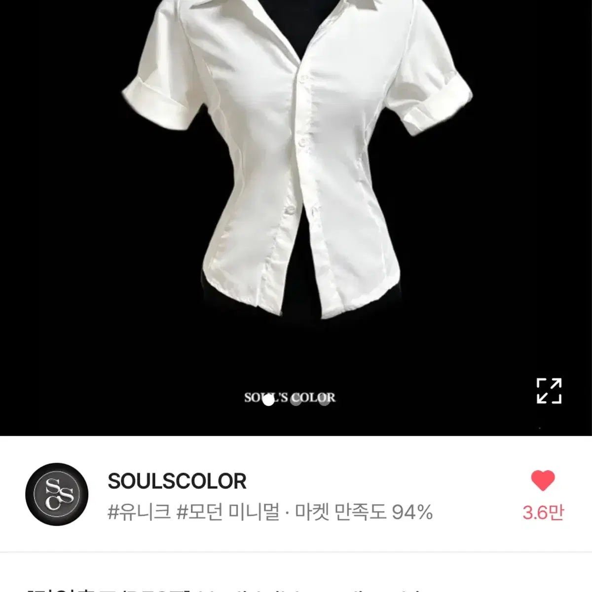 에이블리 소울스컬러 hadid ribbon slim shirt 교신가능