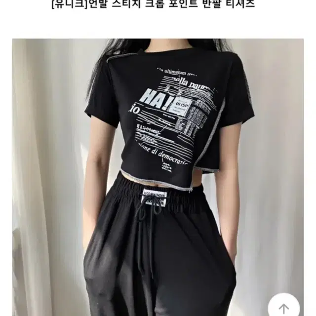 에이블리 반팔 크롭