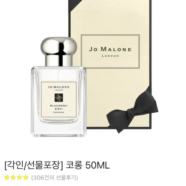 조말론런던 잉글리쉬 페어 앤 프리지아 코롱 50ml 새상품