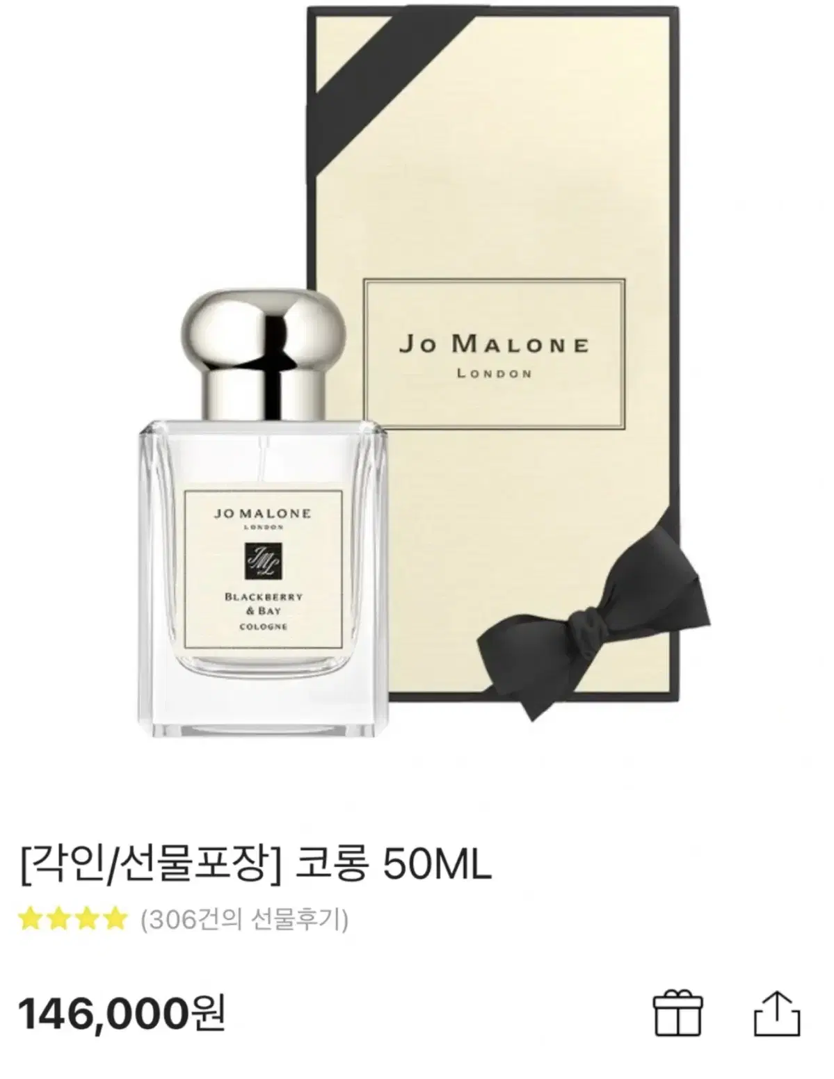 조말론런던 잉글리쉬 페어 앤 프리지아 코롱 50ml 새상품